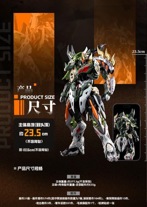 MOTOR NUCLEAR - MNP-XH17 Ma Chao (PRÉCOMMANDE) - MEKA NEKO