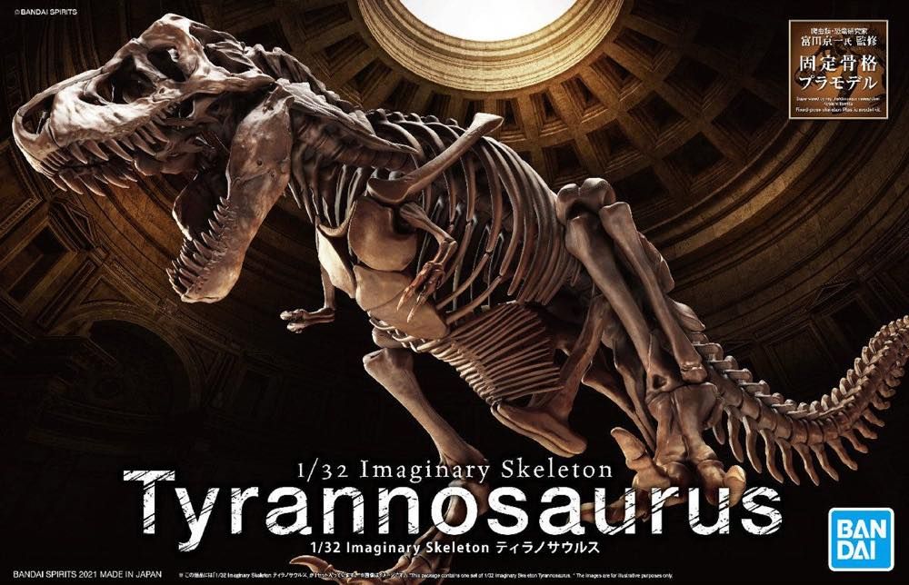 Plannosaurus - Imaginary skeleton TYRANNOSAURUS 1/32 - MEKA NEKO
