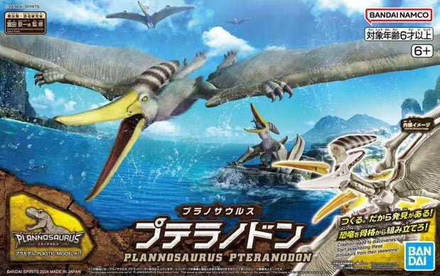 Plannosaurus - Ptéranodon - MEKA NEKO