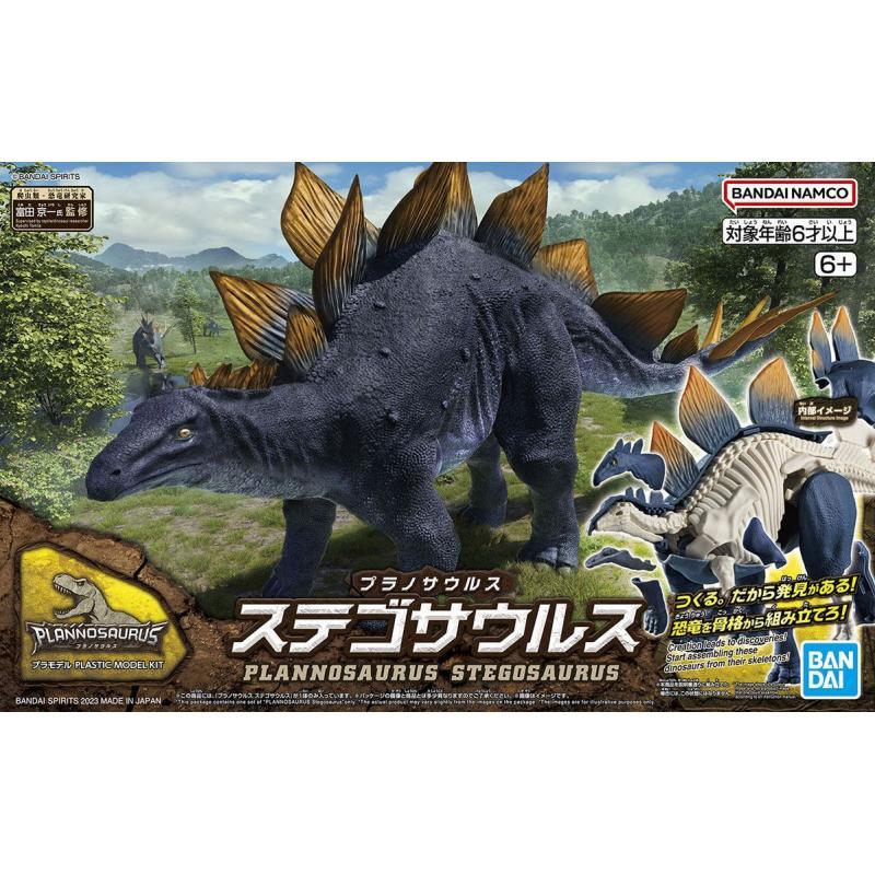 Plannosaurus - Stégosaure - MEKA NEKO