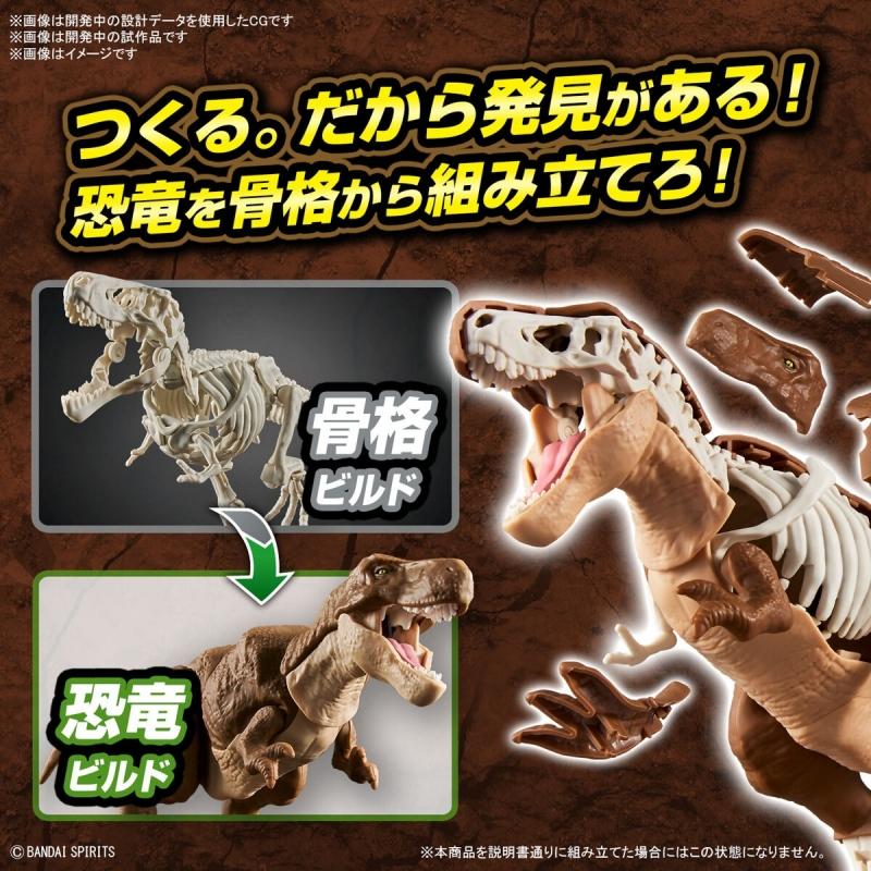 Plannosaurus - Tyrannosaure - MEKA NEKO