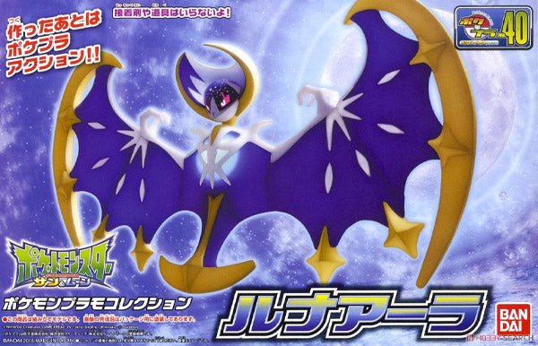 Pokémon Poképla 40 Lunala - MEKA NEKO