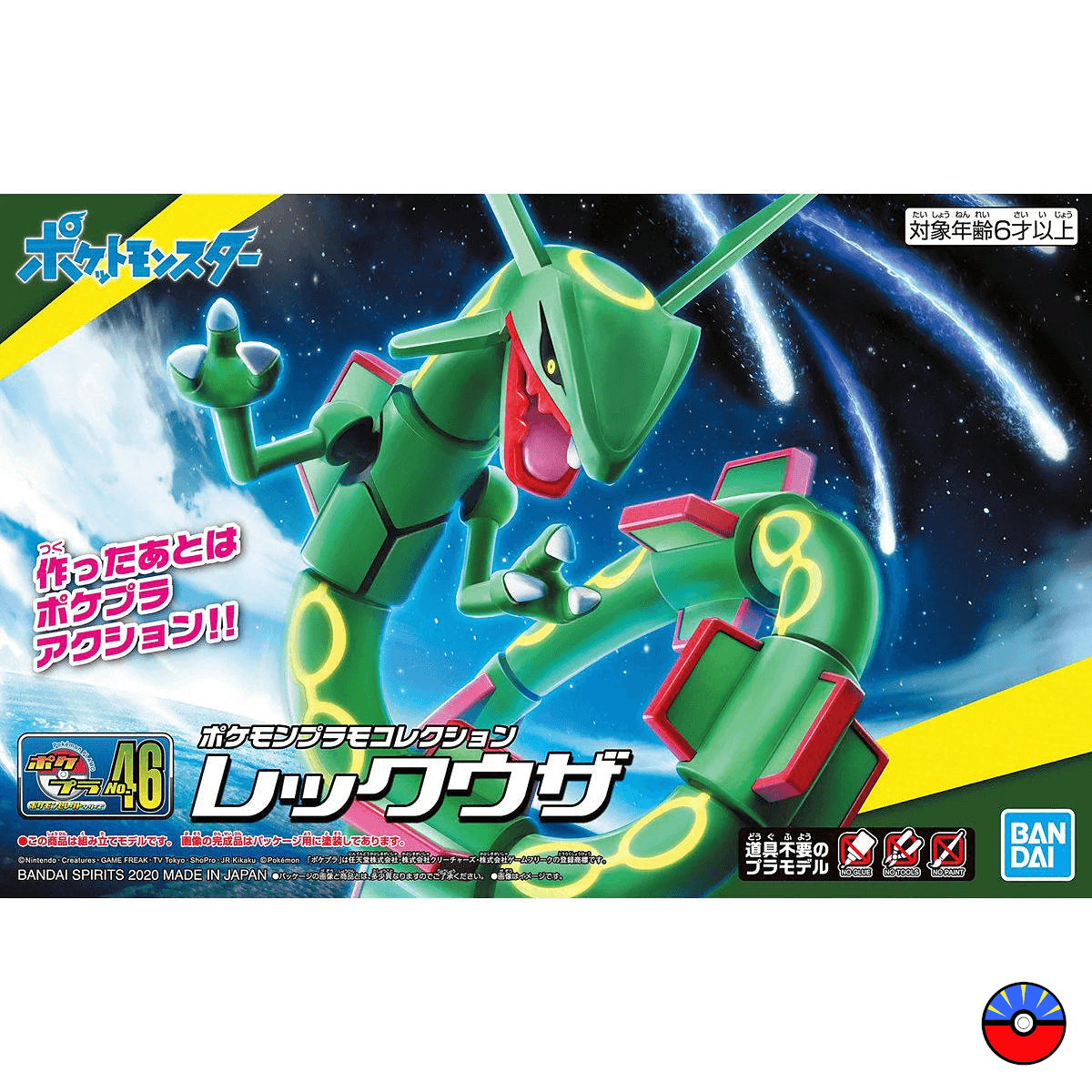 Pokémon Poképla 46 Rayquaza - MEKA NEKO