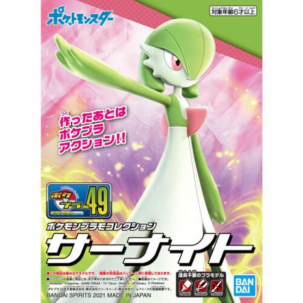 Pokémon Poképla 49 Gardevoir - MEKA NEKO