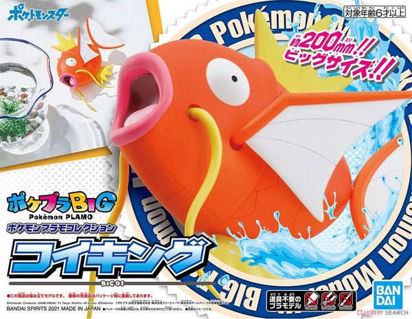 Pokemon Pokepla Big 01 Magicarpe 20cm - MEKA NEKO