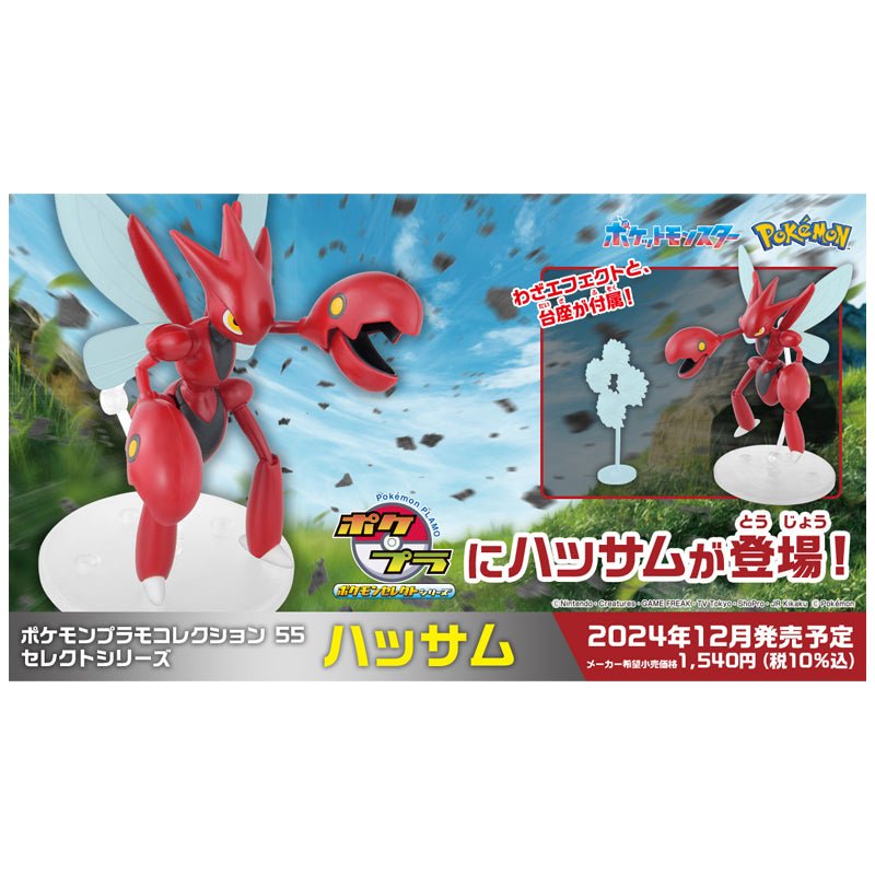 Pokémon Poképla - N° 55 Cizayox - MEKA NEKO