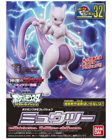 Pokémon Poképla n°32 Mewtwo - MEKA NEKO