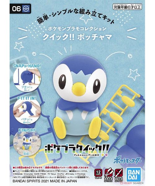 Poképla Pokémon Tiplouf - MEKA NEKO