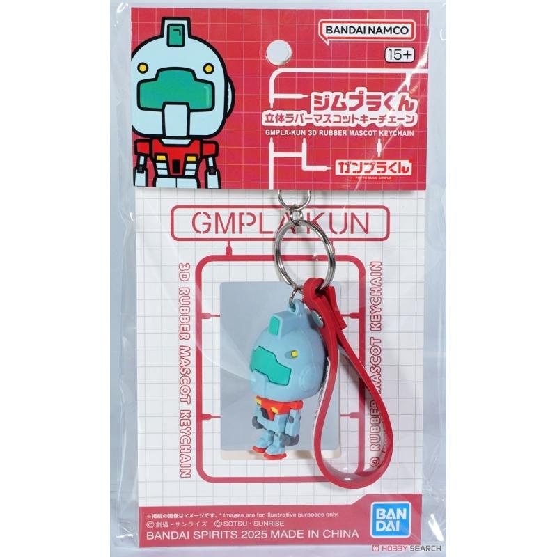 Porte - clés 3D - Gmpla - kun - MEKA NEKO