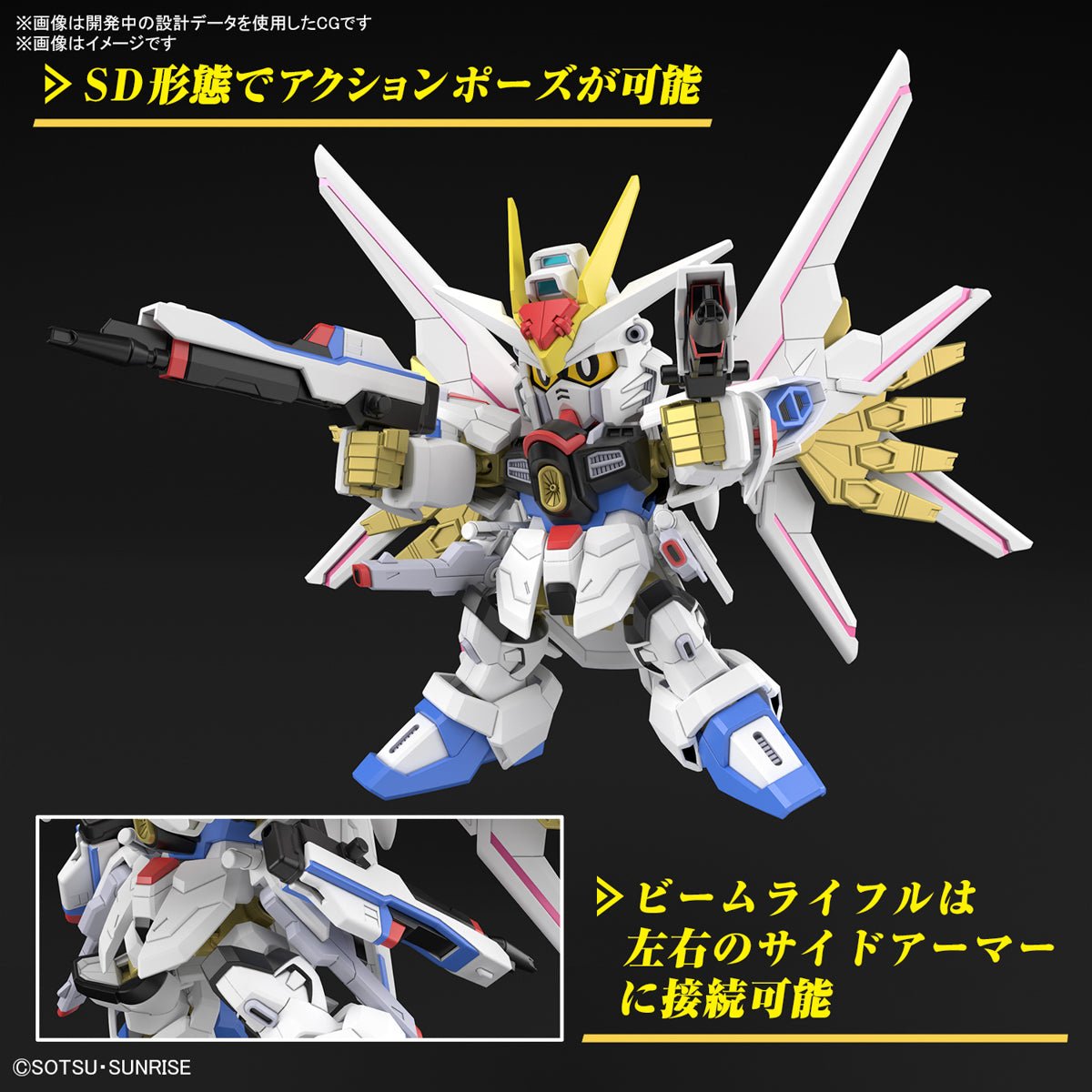 SD Cross Silhouette - Mighty Strike Freedom Gundam - MEKA NEKO