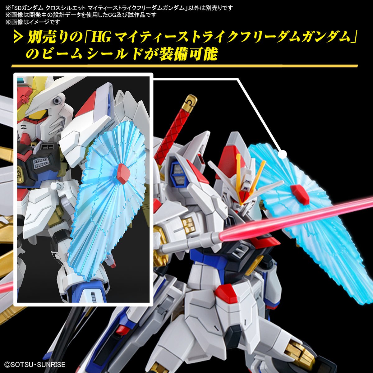 SD Cross Silhouette - Mighty Strike Freedom Gundam - MEKA NEKO