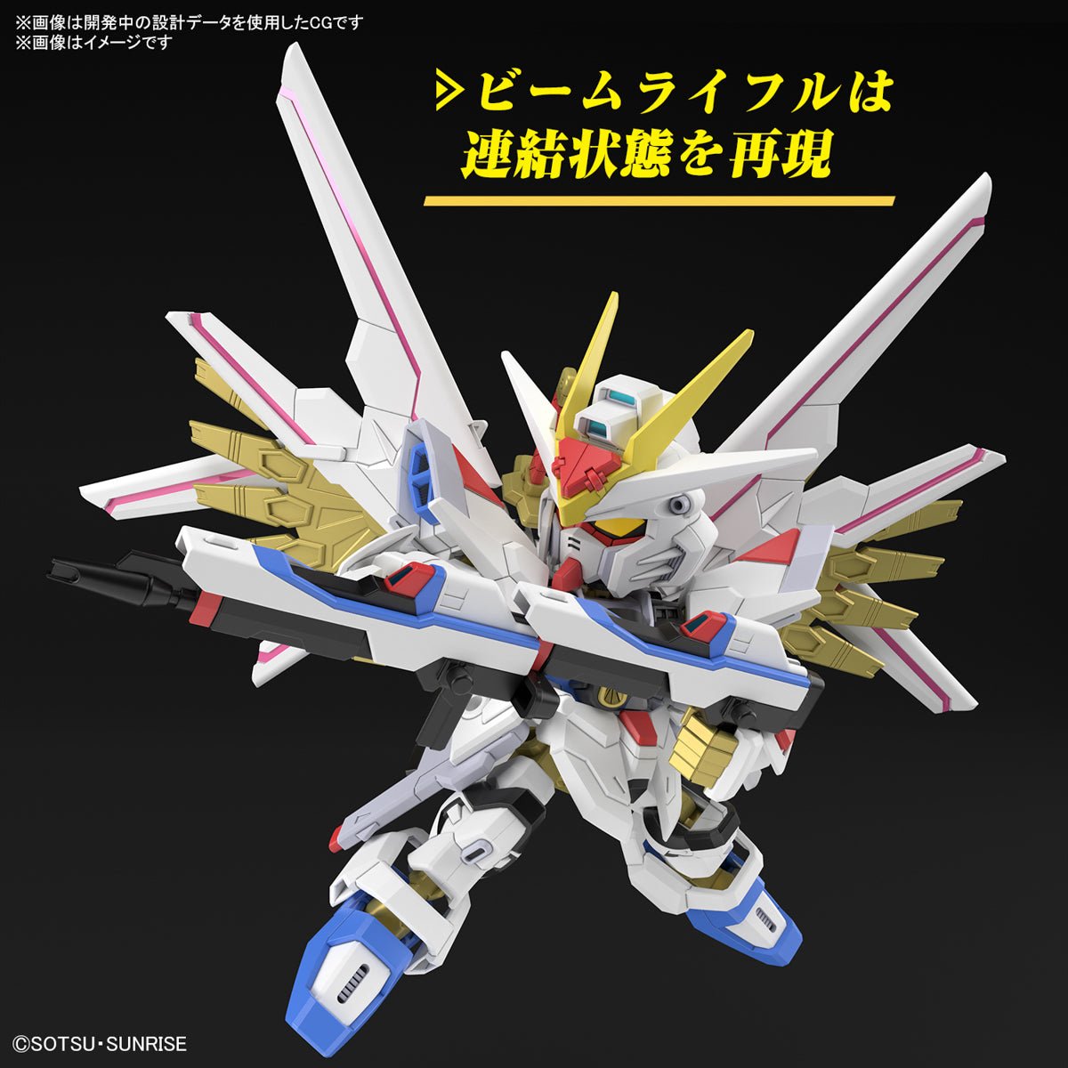 SD Cross Silhouette - Mighty Strike Freedom Gundam - MEKA NEKO