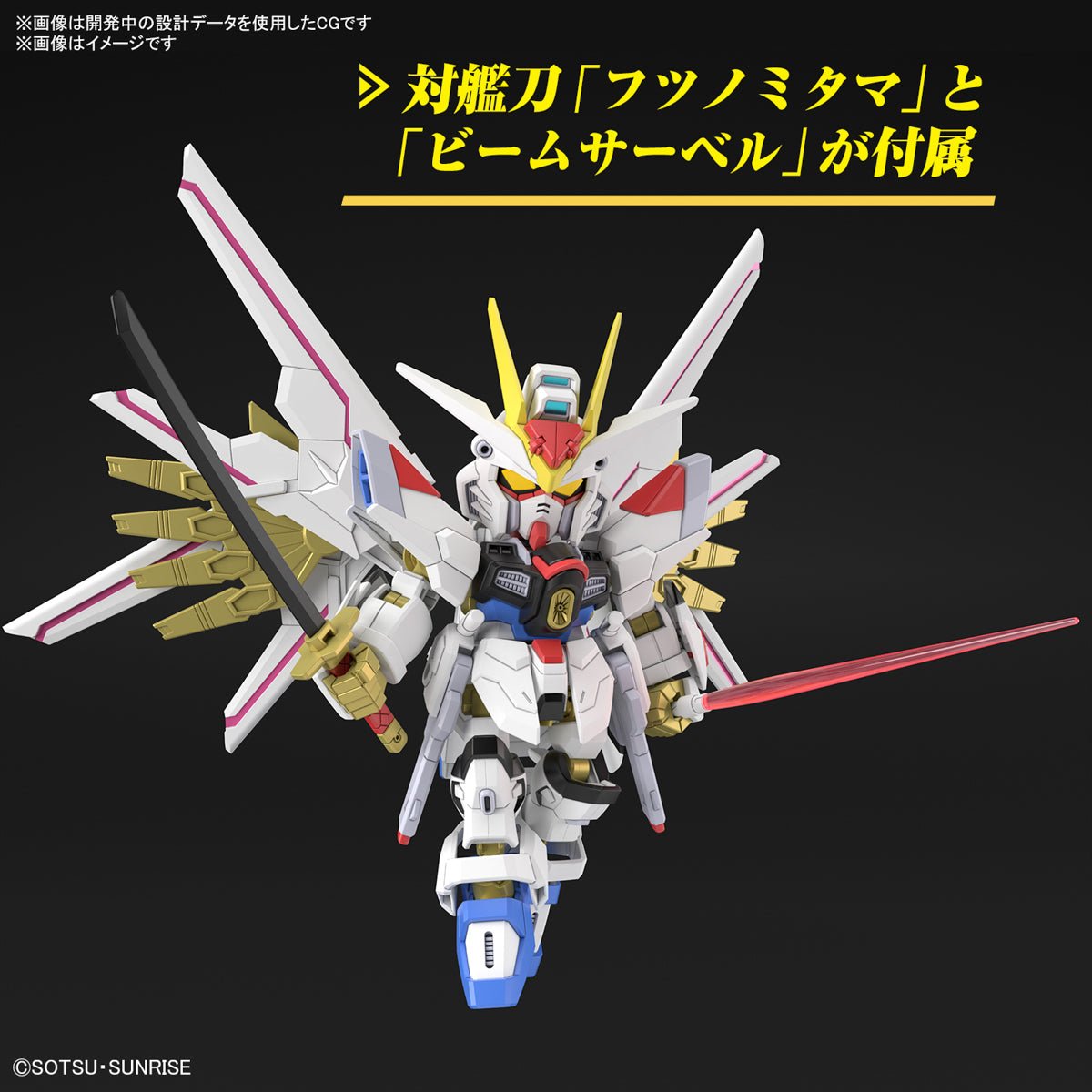 SD Cross Silhouette - Mighty Strike Freedom Gundam - MEKA NEKO
