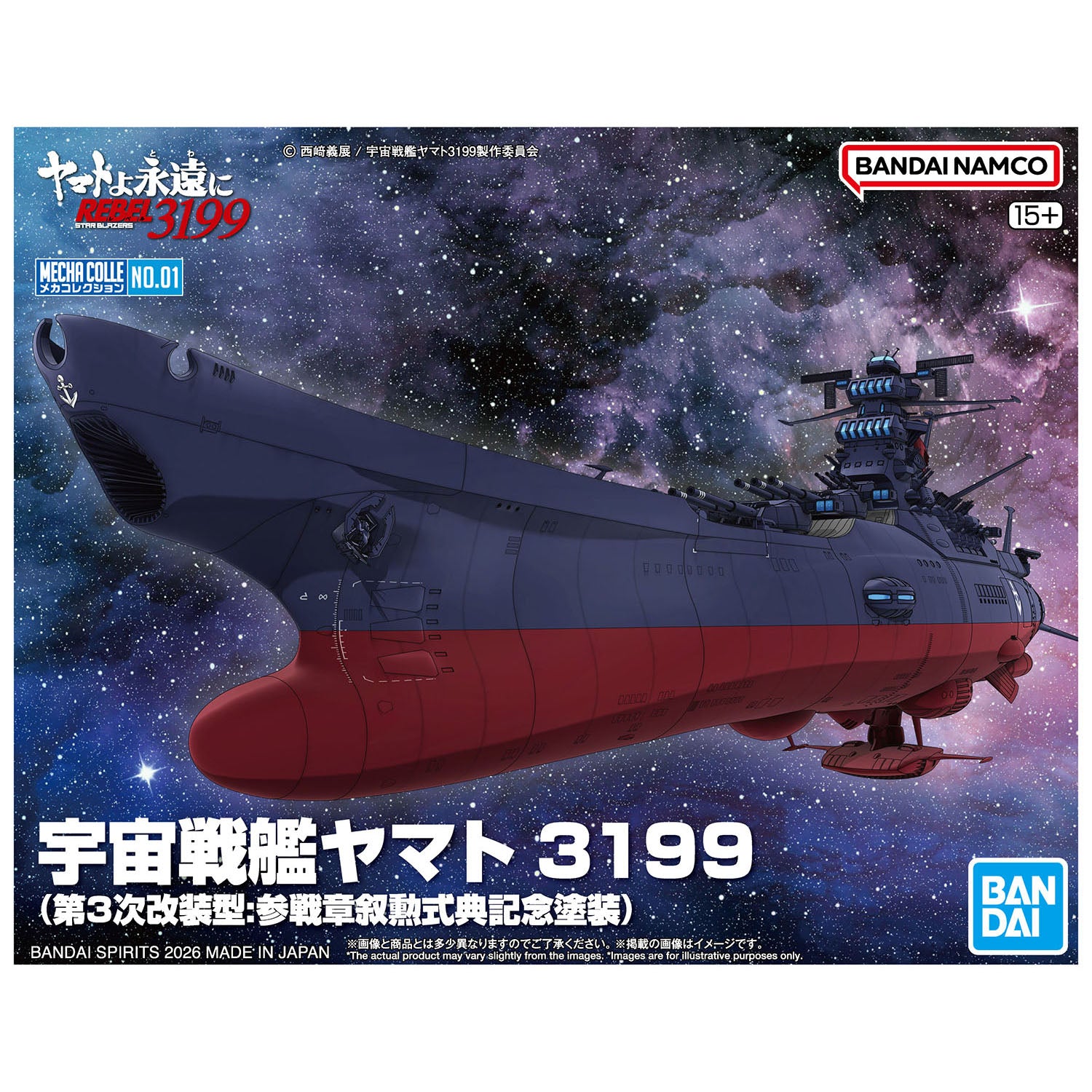 Yamato 3199 Mecha Collection: MK STARBLAZERS 3199 - Space Battleship