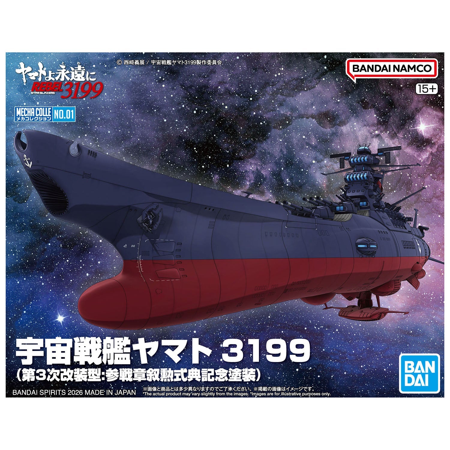 Yamato 3199 Mecha Collection: MK STARBLAZERS 3199 - Space Battleship - MEKA NEKO