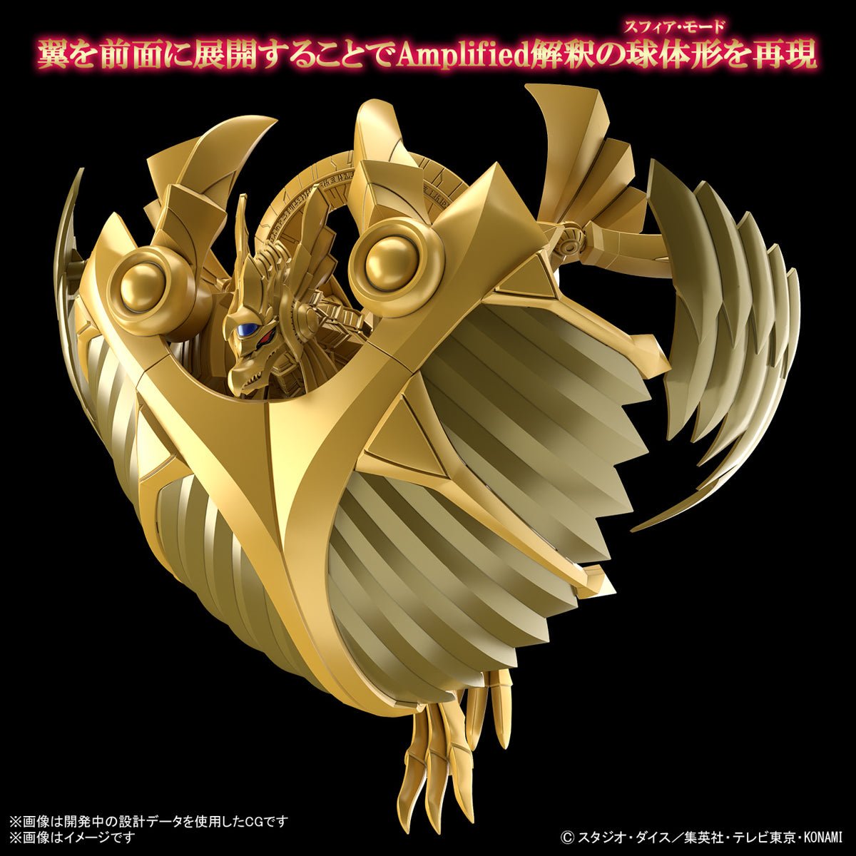 Yu - Gi - Oh Figure - Rise Standard Dragon Ailée de Râ - MEKA NEKO