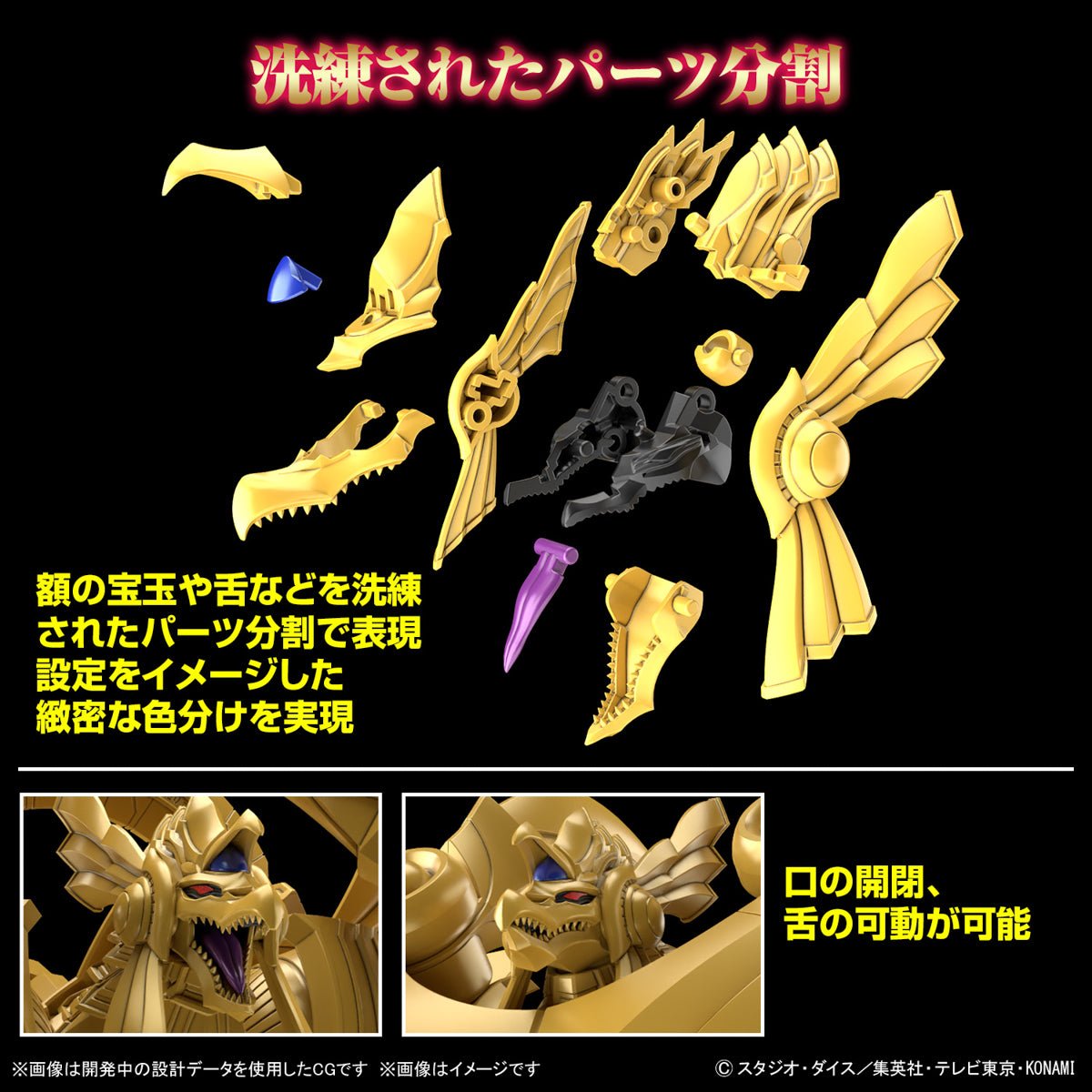 Yu - Gi - Oh Figure - Rise Standard Dragon Ailée de Râ - MEKA NEKO