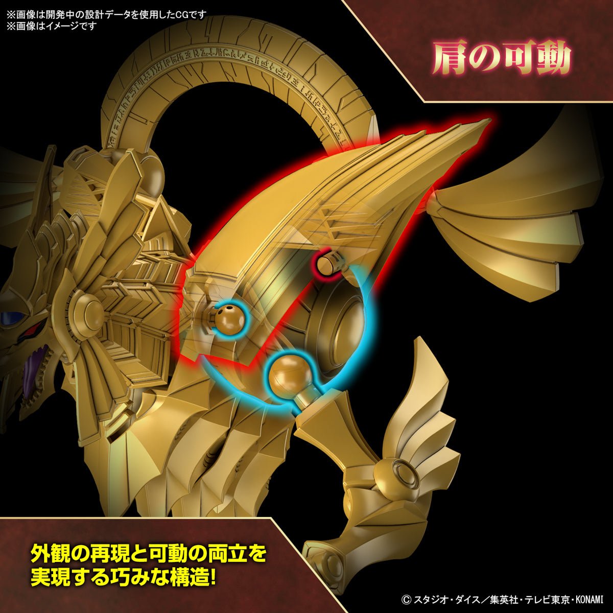 Yu - Gi - Oh Figure - Rise Standard Dragon Ailée de Râ - MEKA NEKO