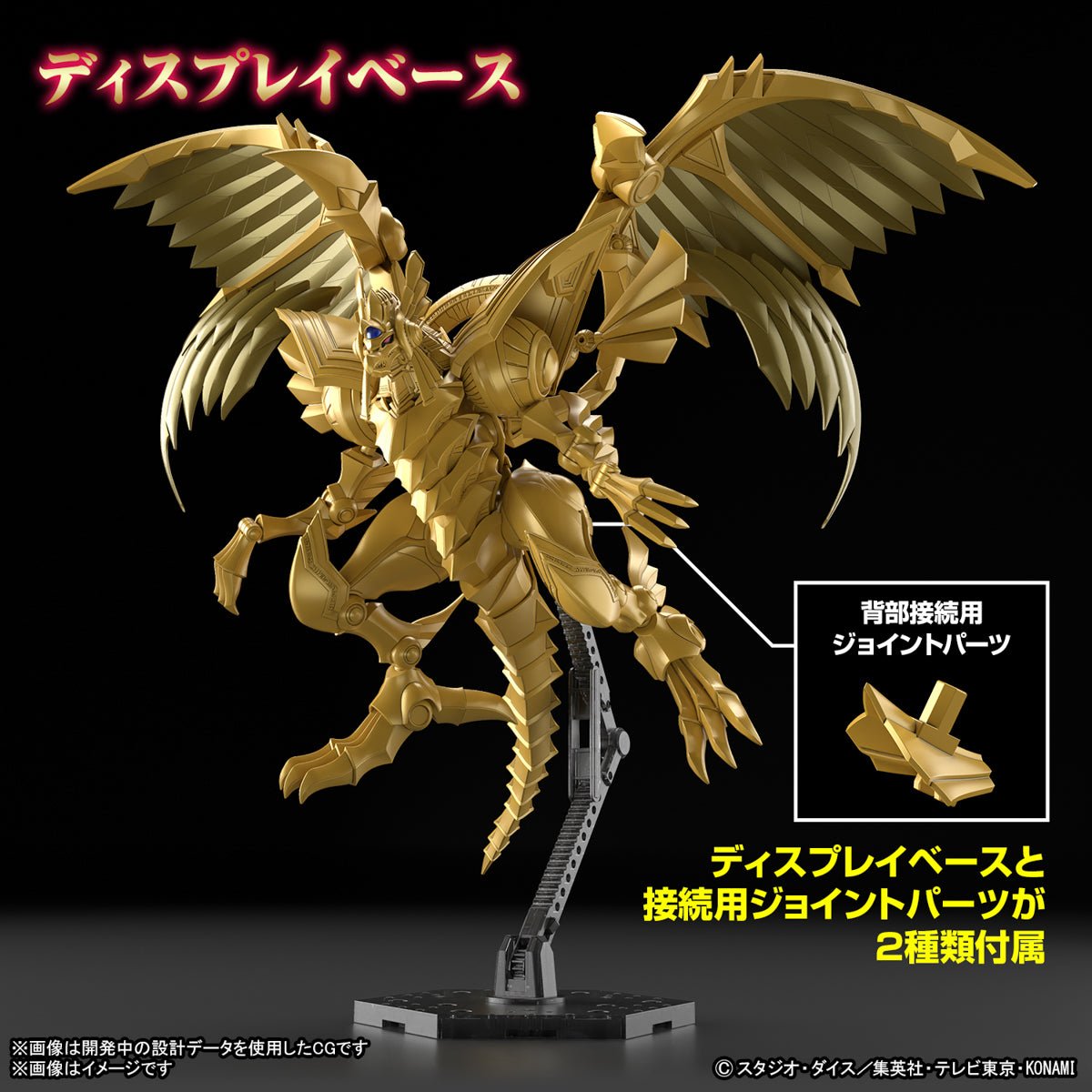 Yu - Gi - Oh Figure - Rise Standard Dragon Ailée de Râ - MEKA NEKO