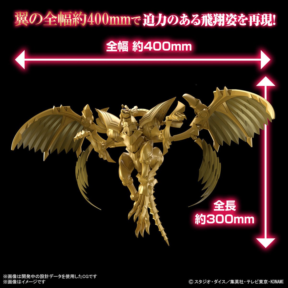 Yu - Gi - Oh Figure - Rise Standard Dragon Ailée de Râ - MEKA NEKO