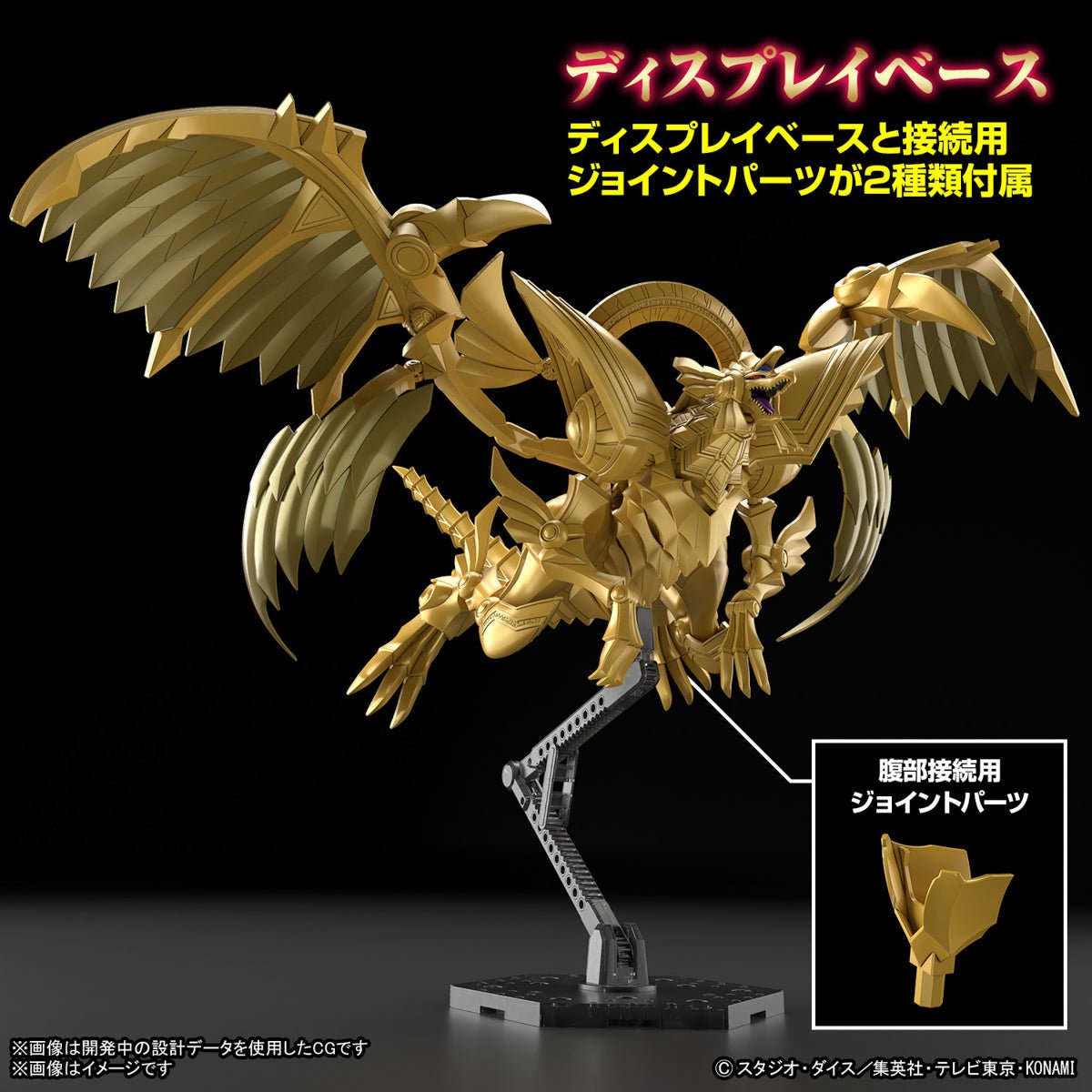Yu - Gi - Oh Figure - Rise Standard Dragon Ailée de Râ - MEKA NEKO