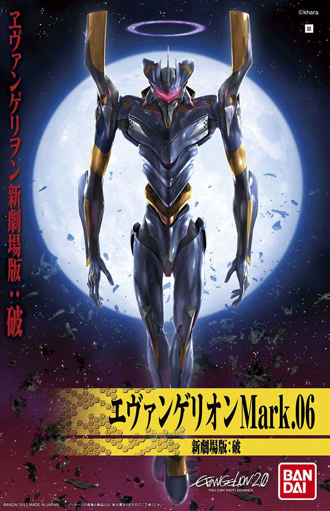 Model Kit HG 1/144 - Evangelion Eva 06 New Movie Ha Ver Hg -06-