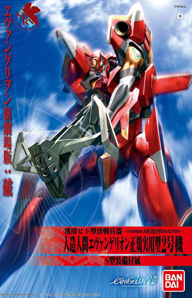 Model Kit HG 1/144 - Evangelion Eva 02 New Movie Ha Ver Hg -05-