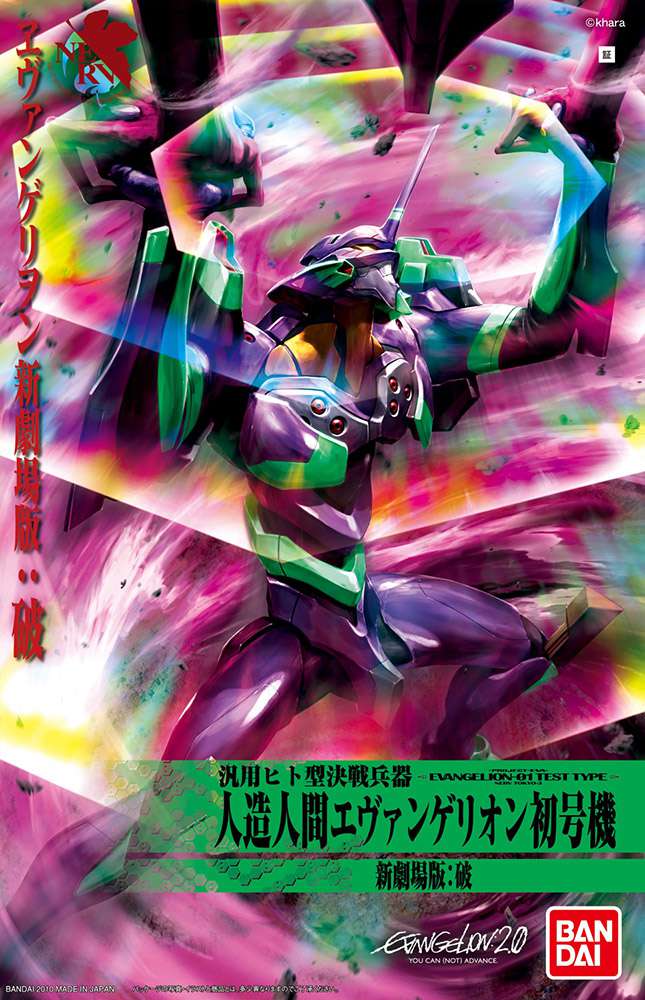 Model kit HG 1/144 Evangélion Eva 01 New Movie Ha Ver Hg -04-