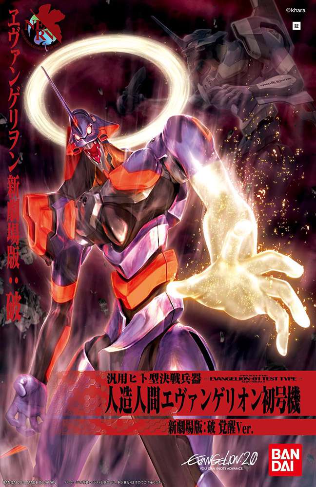 Model Kit HG 1/144 - Evangelion Eva 01 New Movie Kakusei Ver Hg -03-