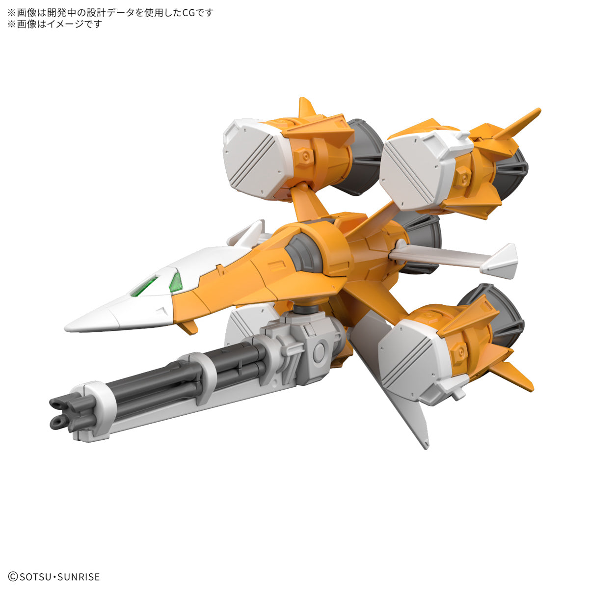 Gunpla HG 1/144 - Option parts set Gunpla 14 Gunbarrel Striker [PRÉ-COMMANDE]