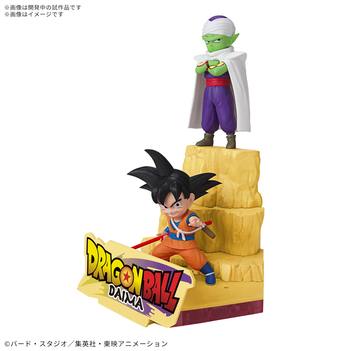 Model Kit Dragon Ball Daima - Son Goku (Mini) & Piccolo (Mini) [PRÉ-COMMANDE]