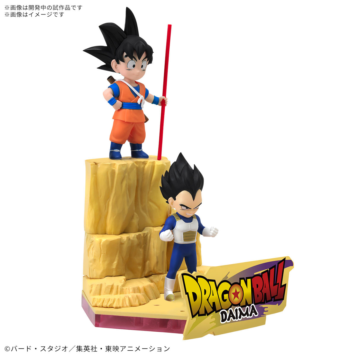 Model Kit Dragon Ball Daima - Son Goku (Mini) & Végéta (Mini) [PRÉ-COMMANDE]