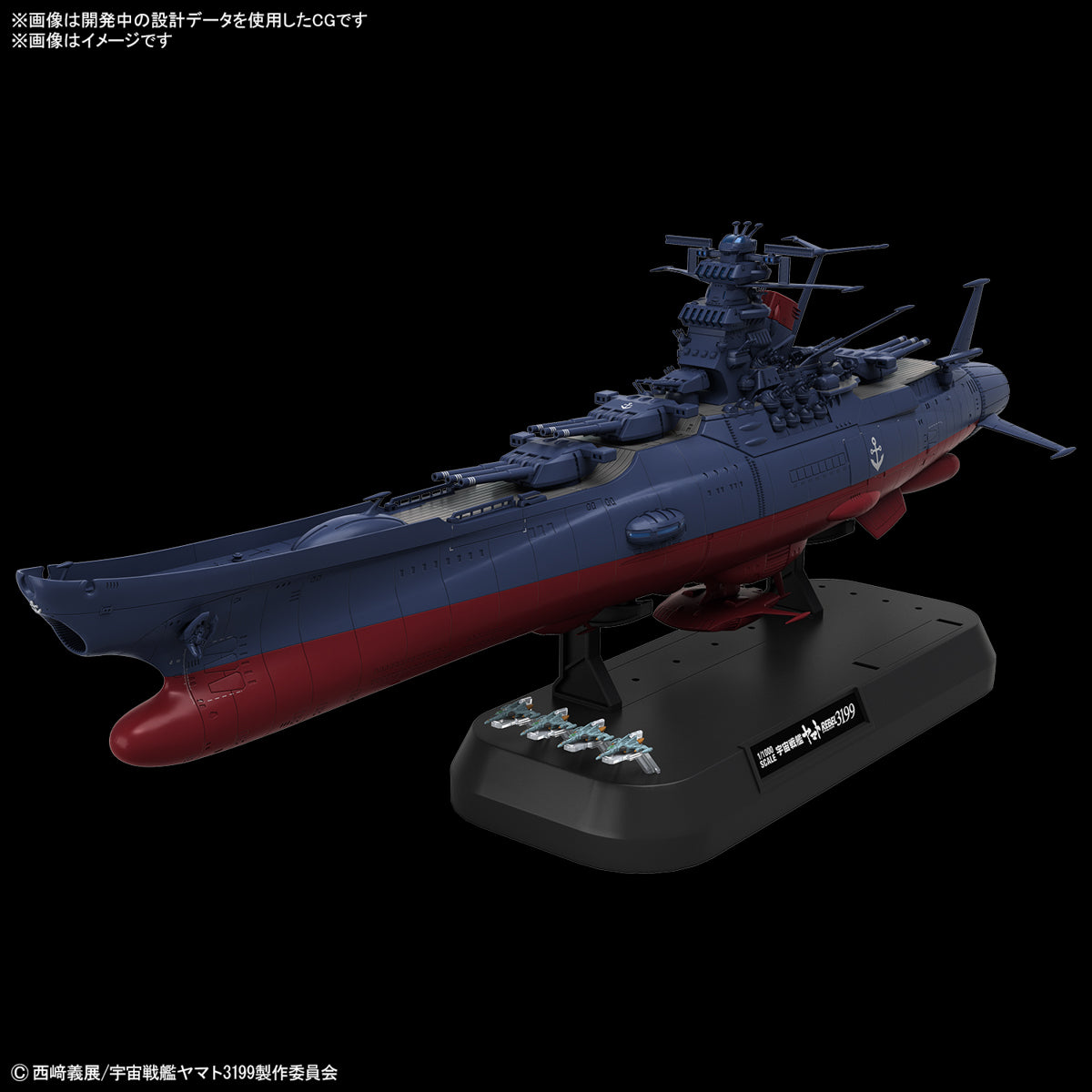 Model Kit 1/1000 Yamato Space Battleship