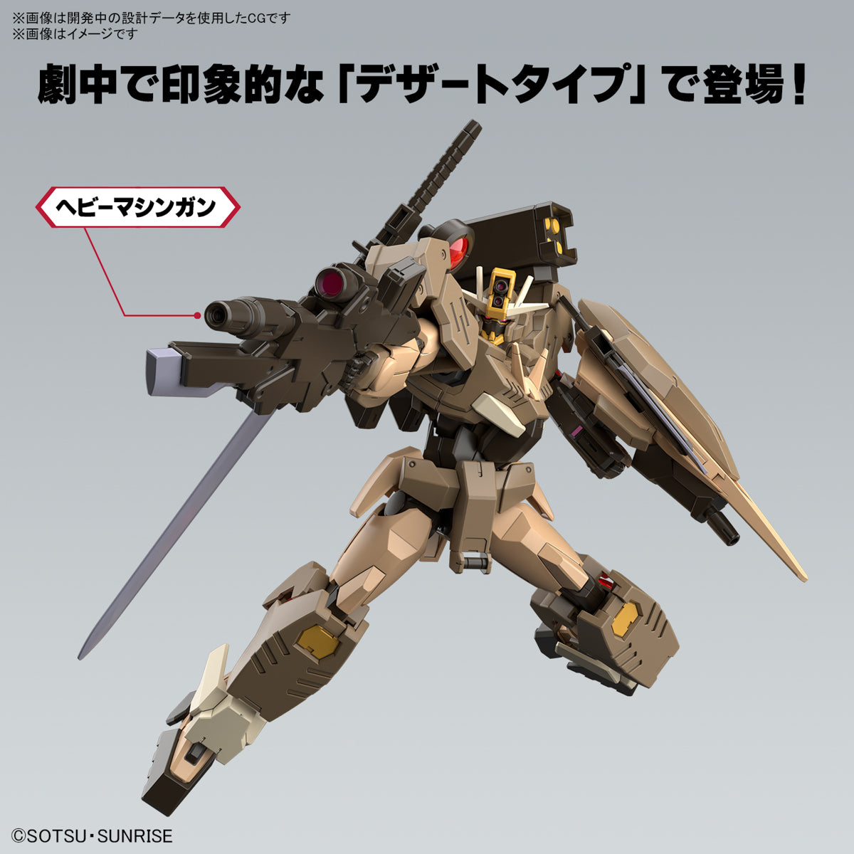 Gunpla HG 1/144 - Gundam 00 Command Qan[T] Desert Type