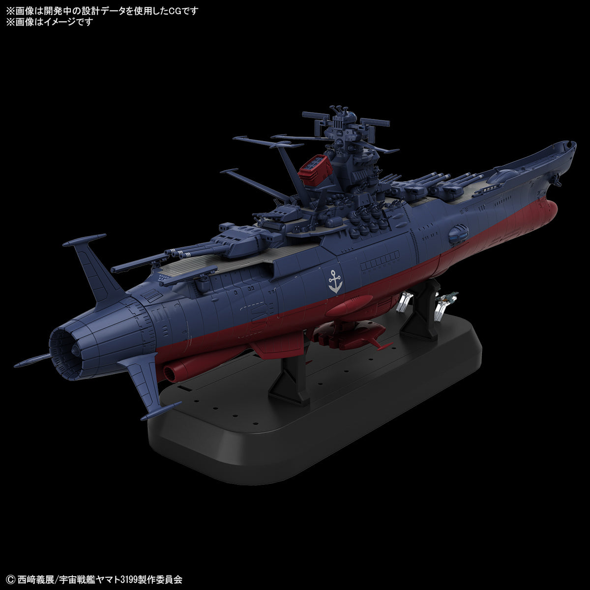 Model Kit 1/1000 Yamato Space Battleship