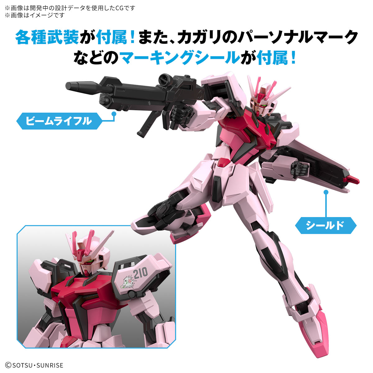 Gunpla Entry Grade 1/144 - Gundam Strike Rouge [PRÉ-COMMANDE]