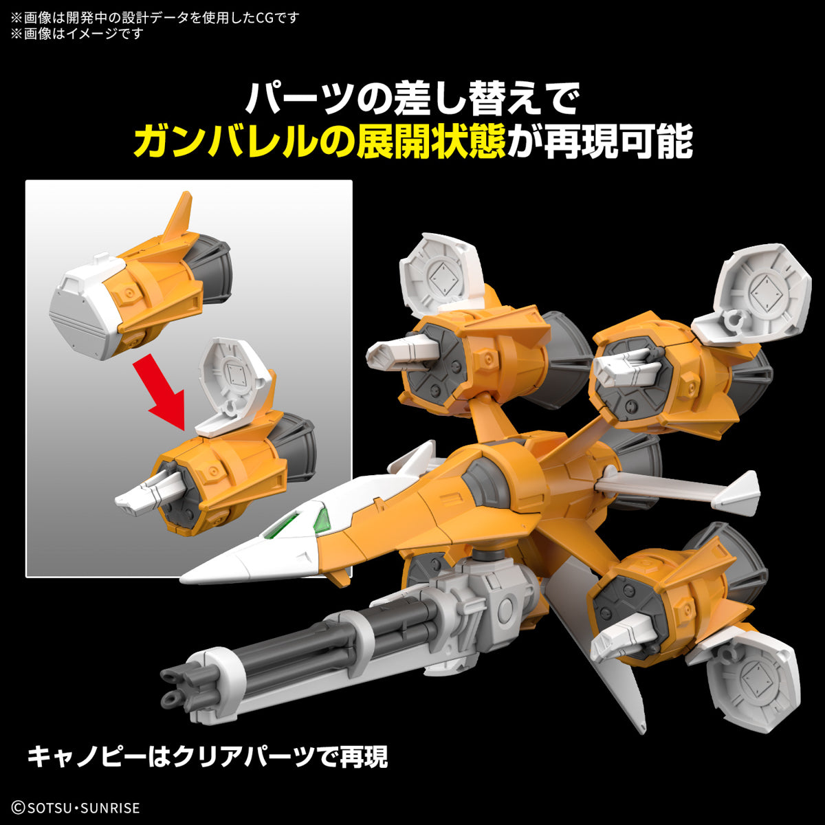 Gunpla HG 1/144 - Option parts set Gunpla 14 Gunbarrel Striker [PRÉ-COMMANDE]