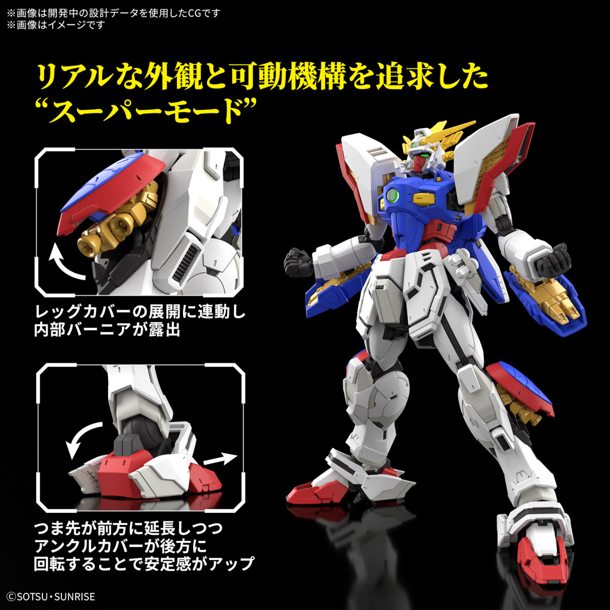 Gunpla RG 1/144 Shining Gundam [PRÉ-COMMANDE]