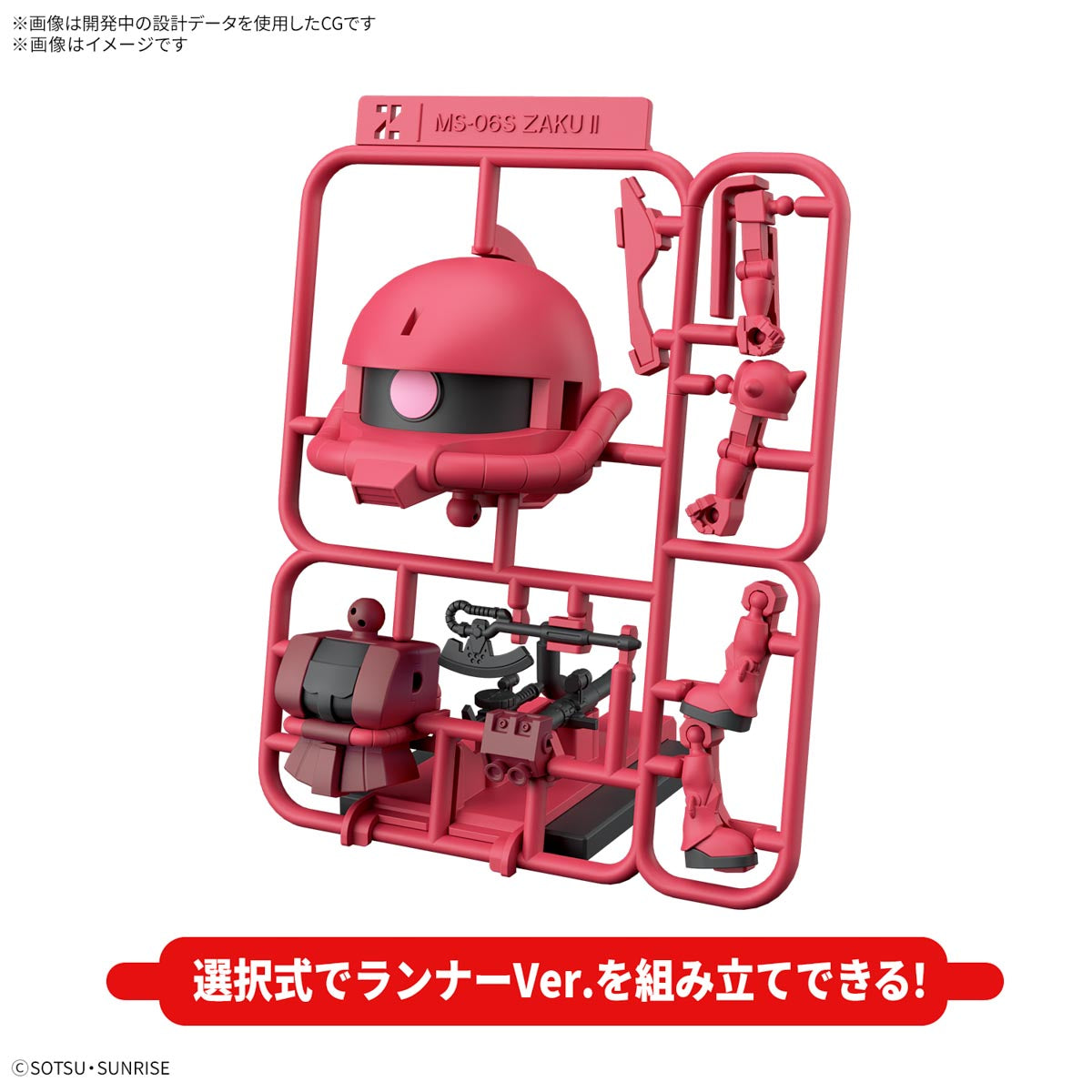 Gunpla 1/1 - Char's Zaku-Kun Dx Set [PRÉ-COMMANDE]