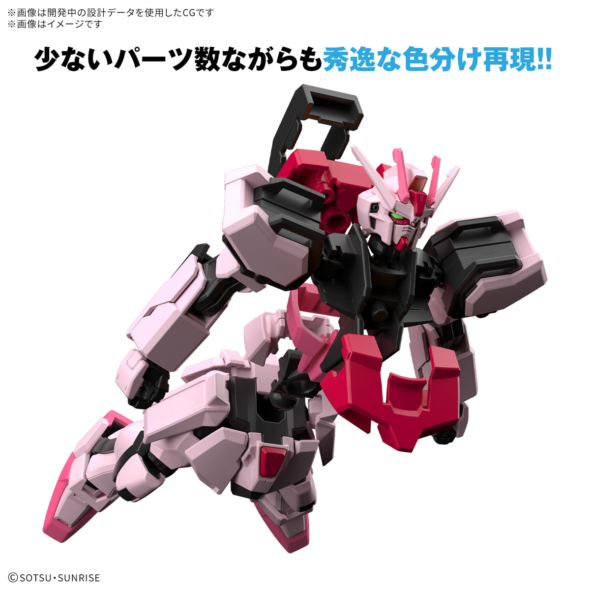 Gunpla Entry Grade 1/144 - Gundam Strike Rouge [PRÉ-COMMANDE]