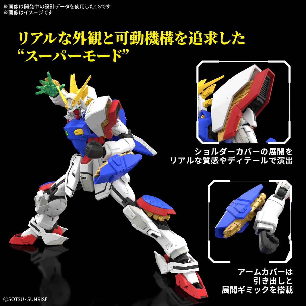 Gunpla RG 1/144 Shining Gundam [PRÉ-COMMANDE]