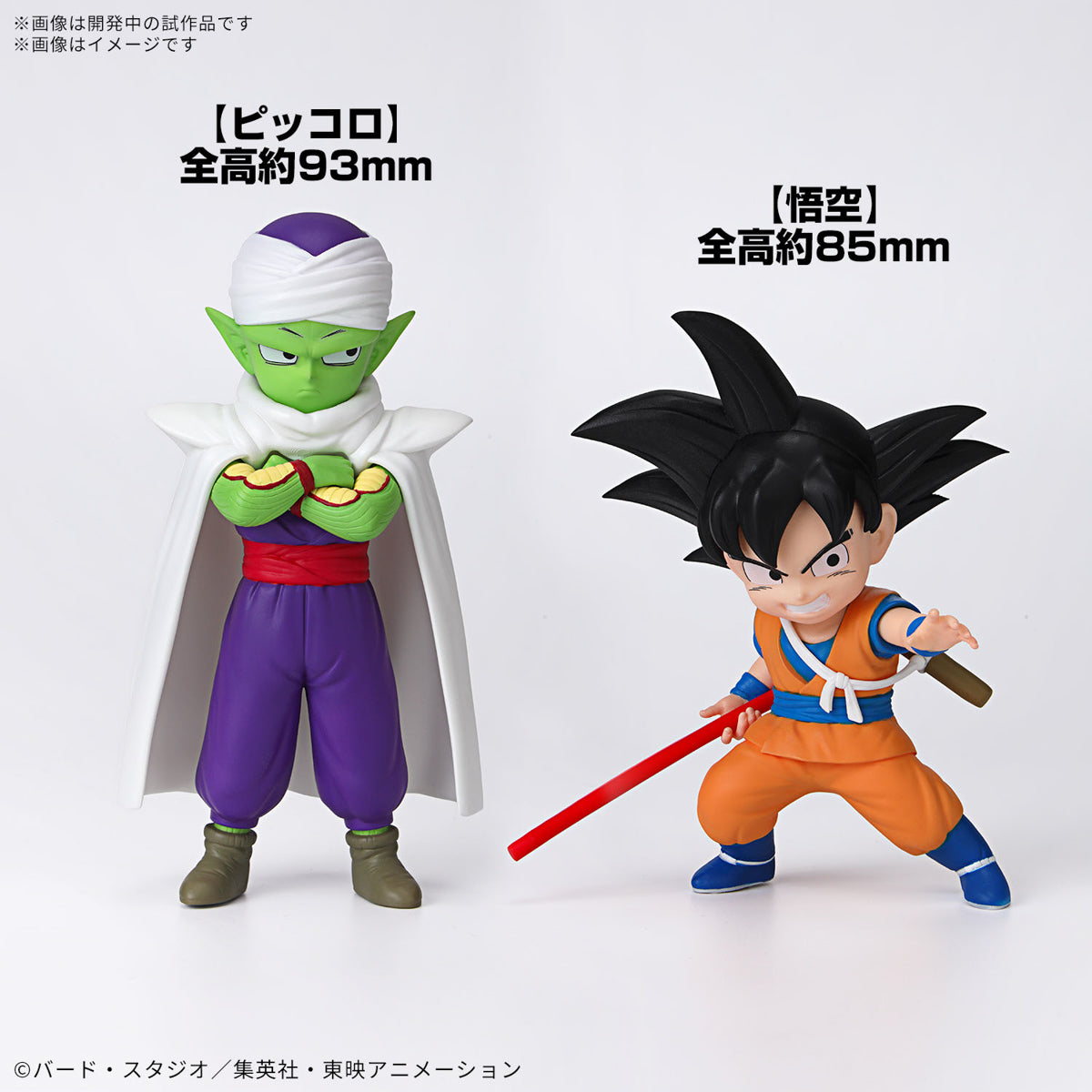 Model Kit Dragon Ball Daima - Son Goku (Mini) & Piccolo (Mini) [PRÉ-COMMANDE]