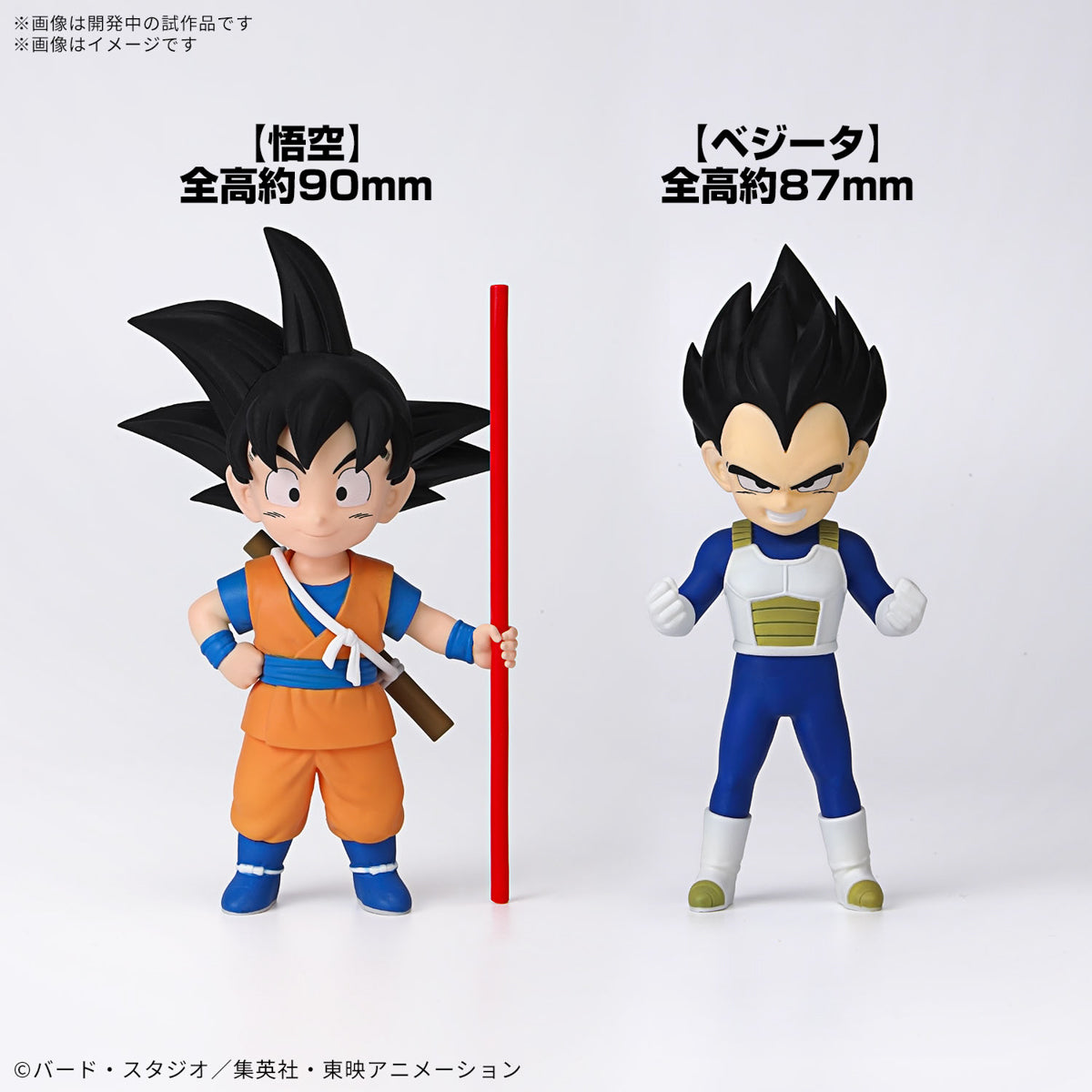 Model Kit Dragon Ball Daima - Son Goku (Mini) & Végéta (Mini) [PRÉ-COMMANDE]