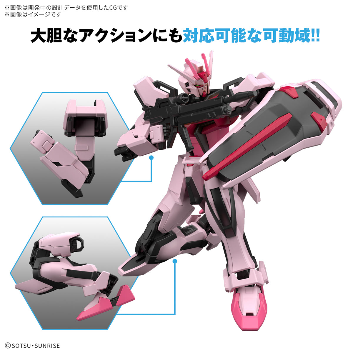 Gunpla Entry Grade 1/144 - Gundam Strike Rouge [PRÉ-COMMANDE]