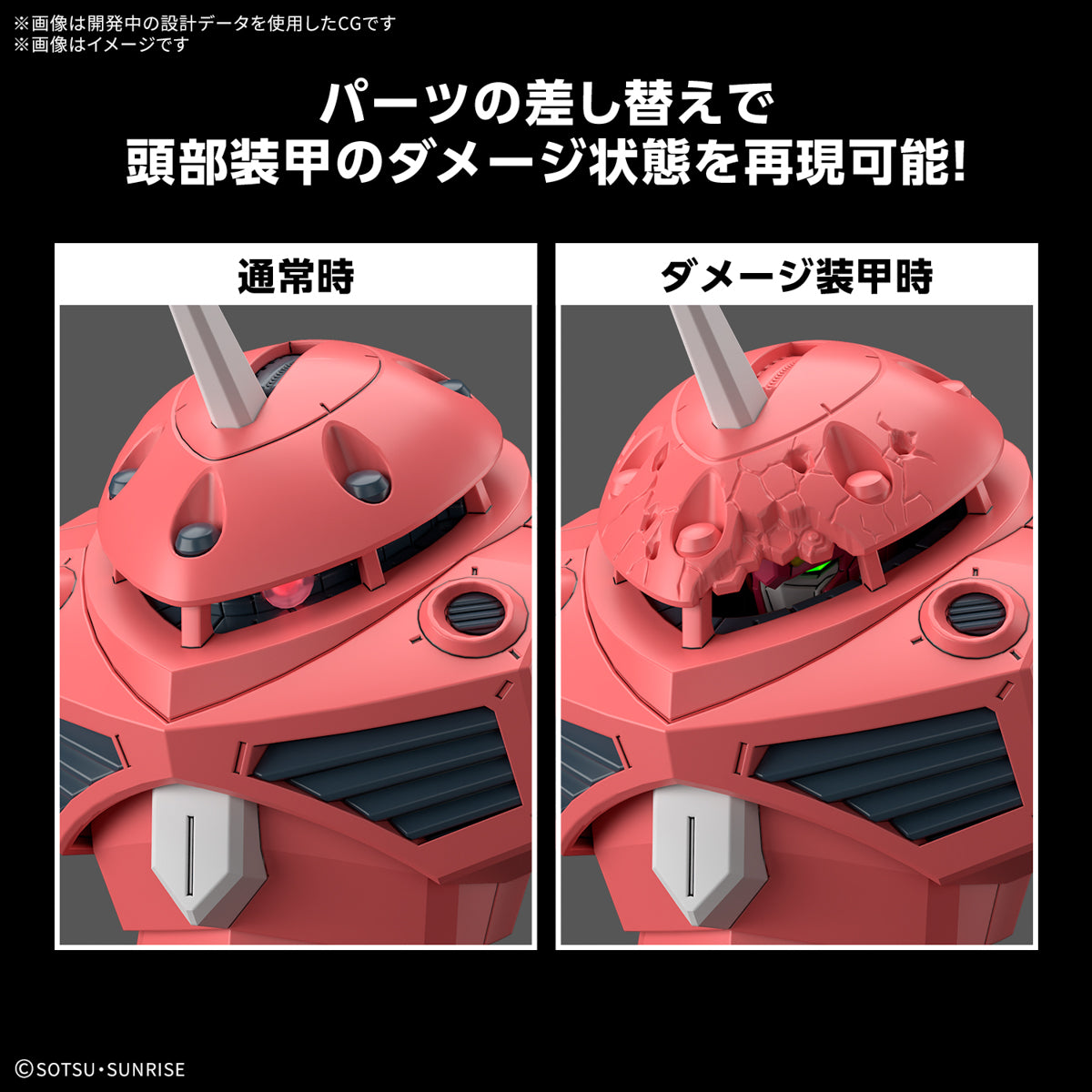 Gunpla HG 1/144 - Z'GOK (Gundam Seed Freedom Version) [PRÉ-COMMANDE]