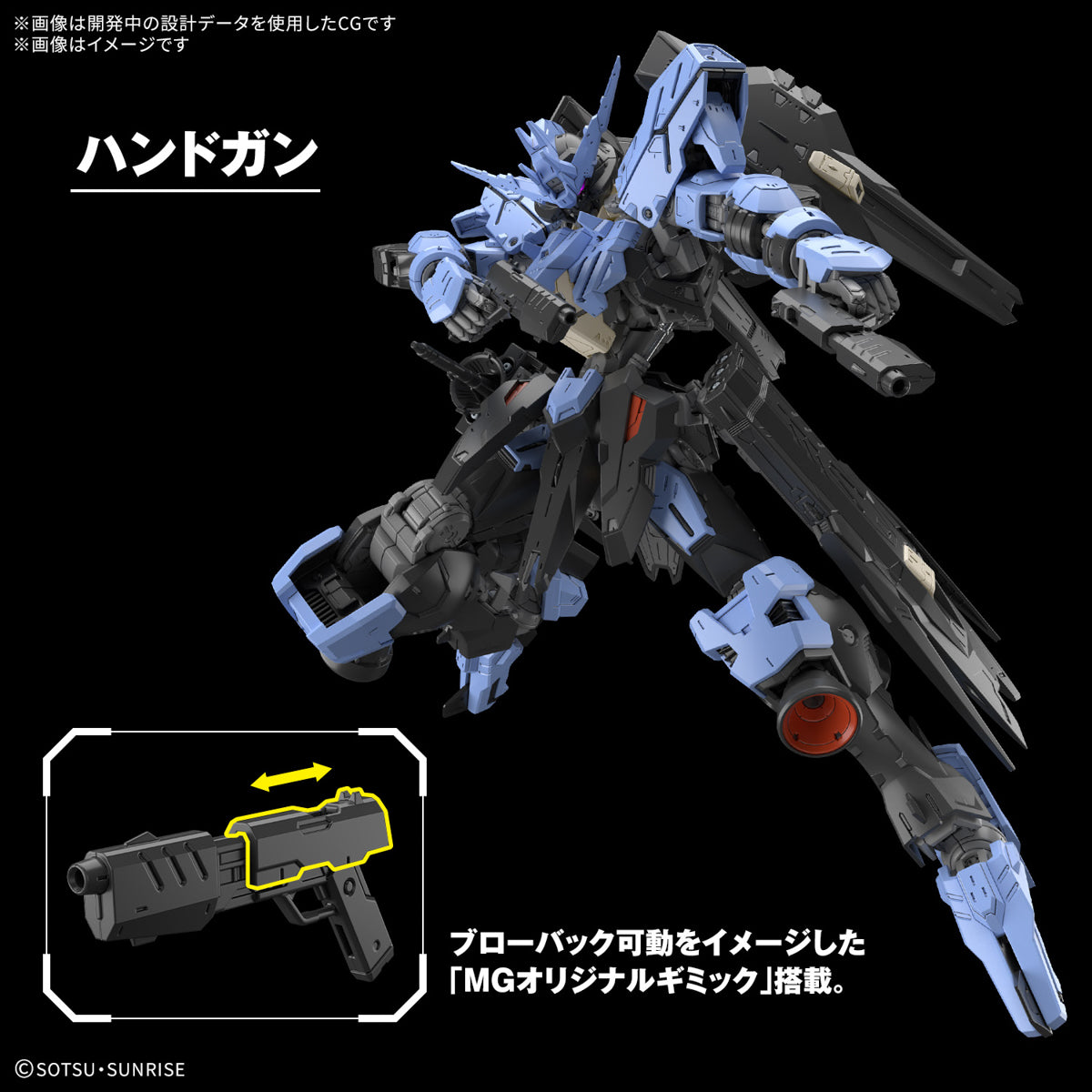 Gunpla MG 1/100 - Gundam Vidar [PRÉ-COMMANDE]