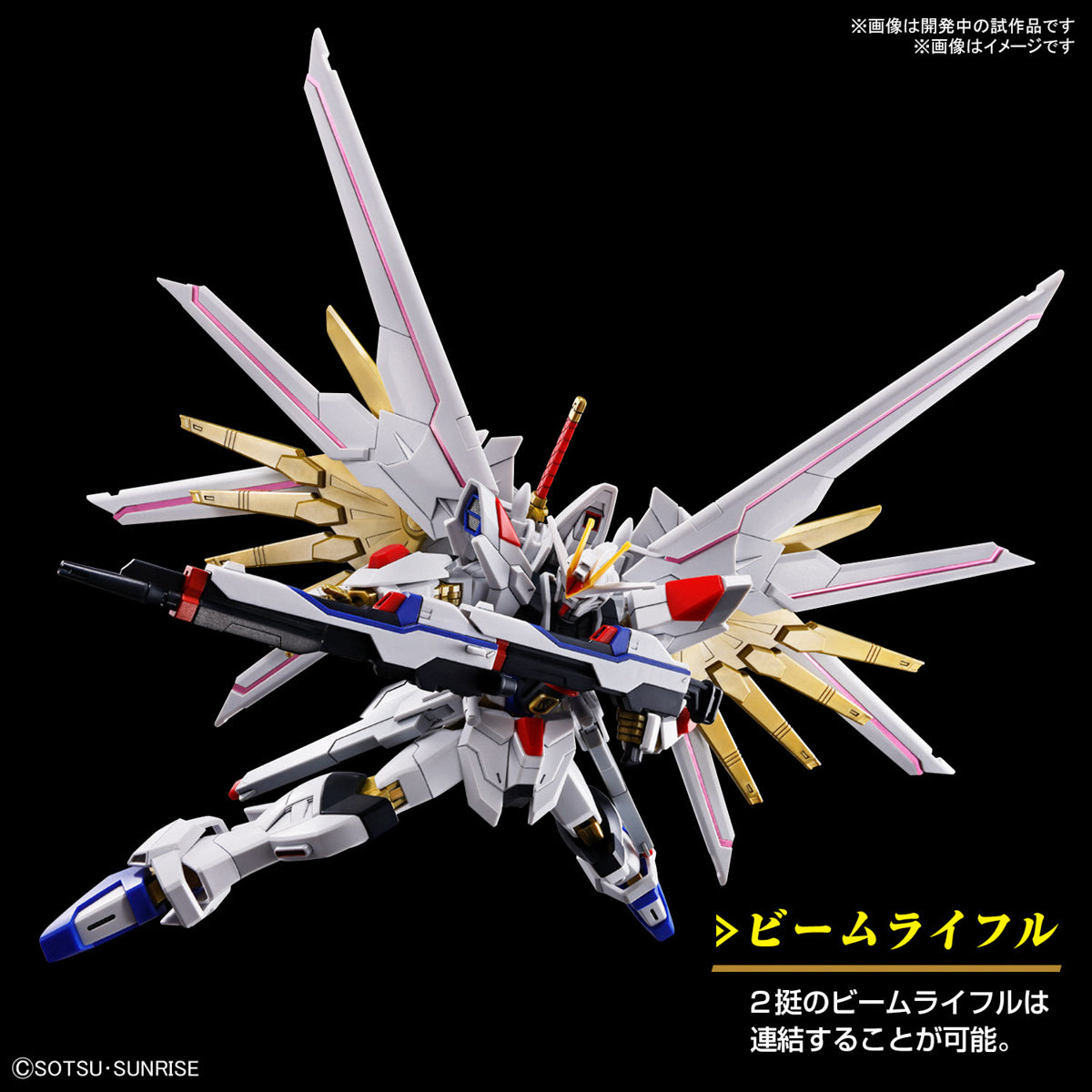 Gunpla HG 1/144 - Mighty Strike Freedom Gundam