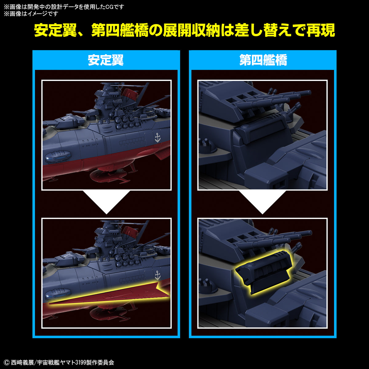 Model Kit 1/1000 Yamato Space Battleship