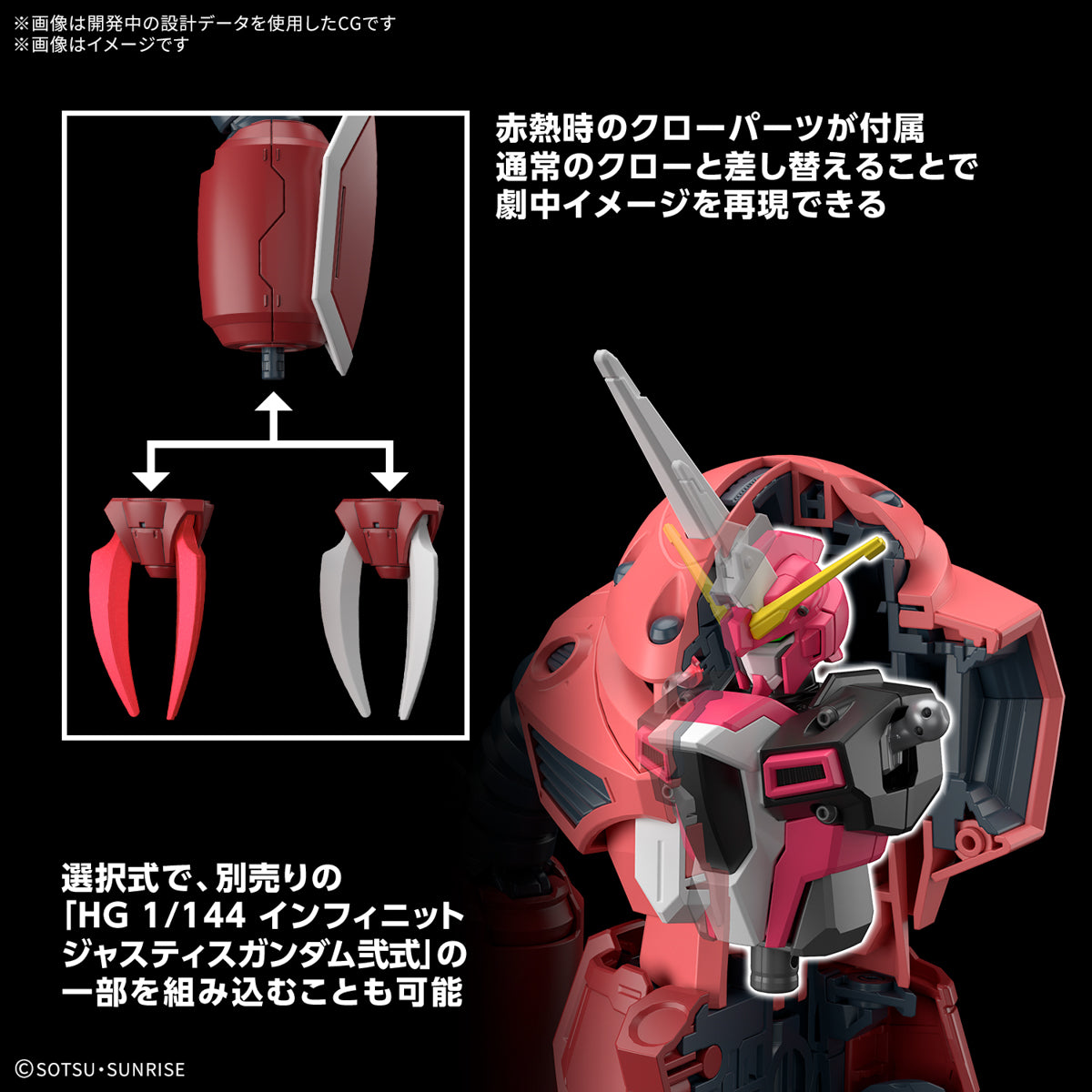 Gunpla HG 1/144 - Z'GOK (Gundam Seed Freedom Version) [PRÉ-COMMANDE]