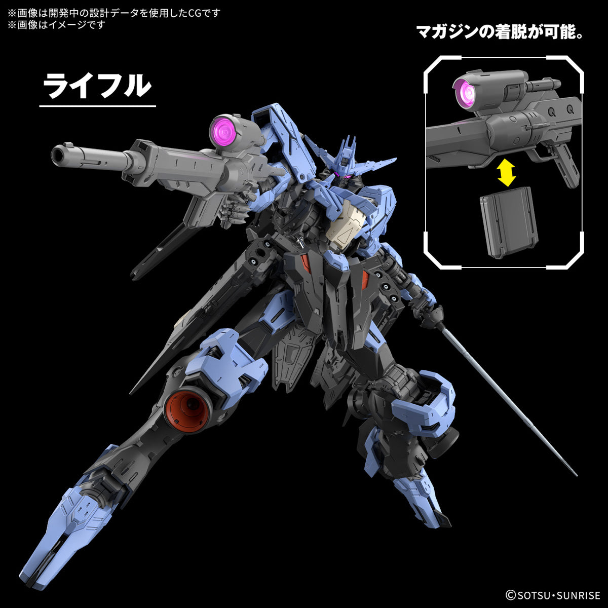 Gunpla MG 1/100 - Gundam Vidar [PRÉ-COMMANDE]